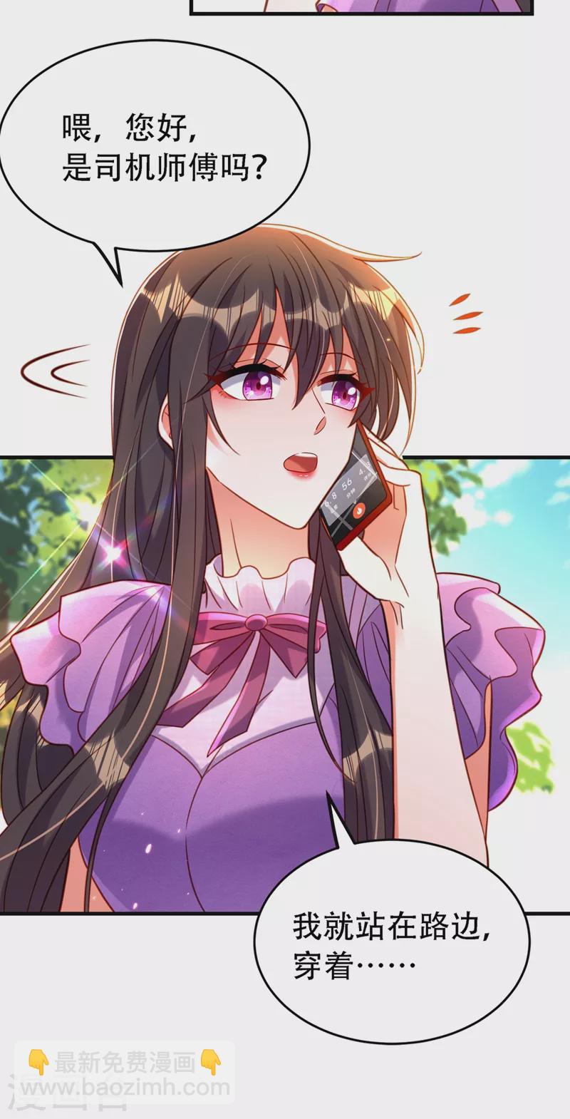 🍲重生空间：豪门辣妻不好惹 第259话 查不出病因？ 第28页