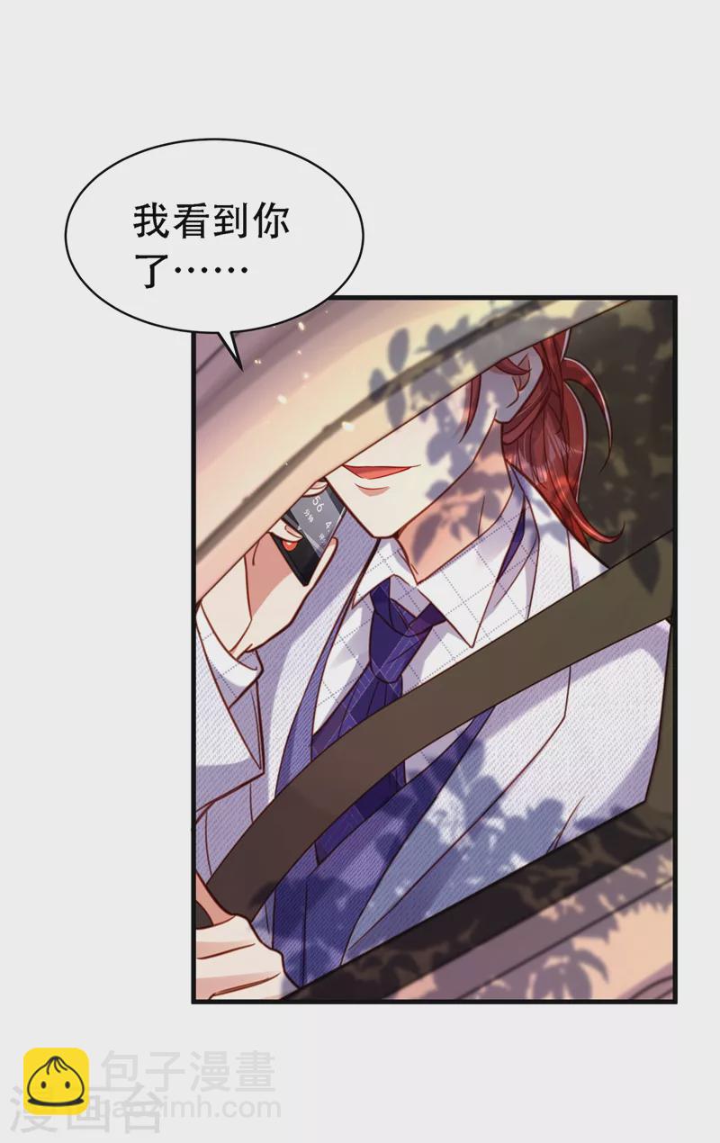 🍲重生空间：豪门辣妻不好惹 第259话 查不出病因？ 第29页