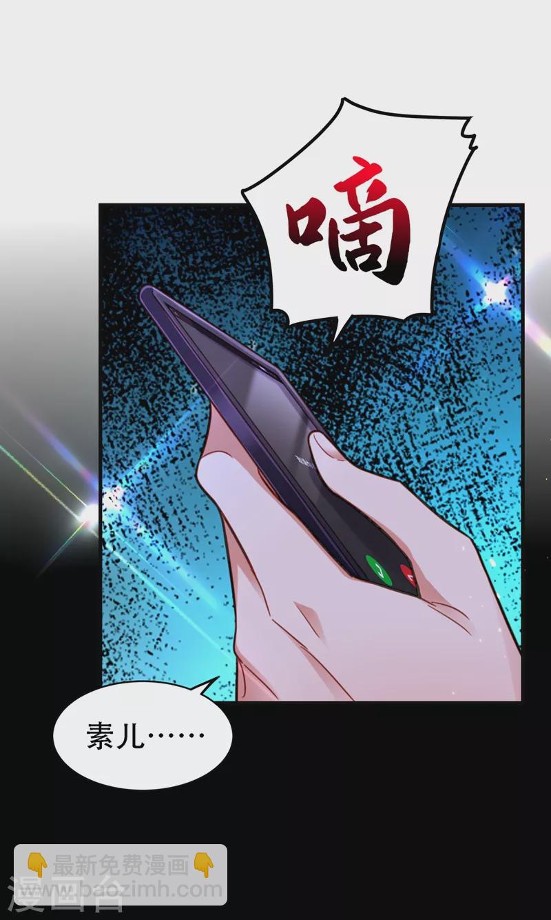 🍲重生空间：豪门辣妻不好惹 第259话 查不出病因？ 第31页