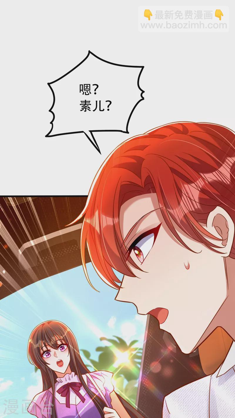 🍲重生空间：豪门辣妻不好惹 第259话 查不出病因？ 第36页