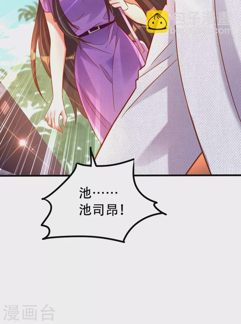 🍲重生空间：豪门辣妻不好惹 第259话 查不出病因？ 第37页
