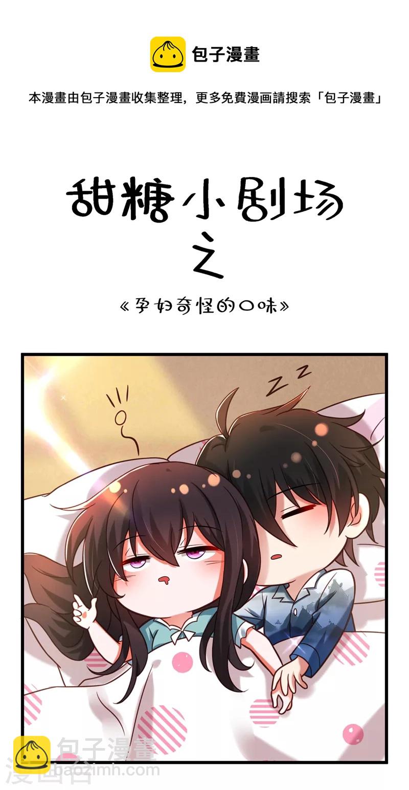 🍲重生空间：豪门辣妻不好惹 第259话 查不出病因？ 第38页