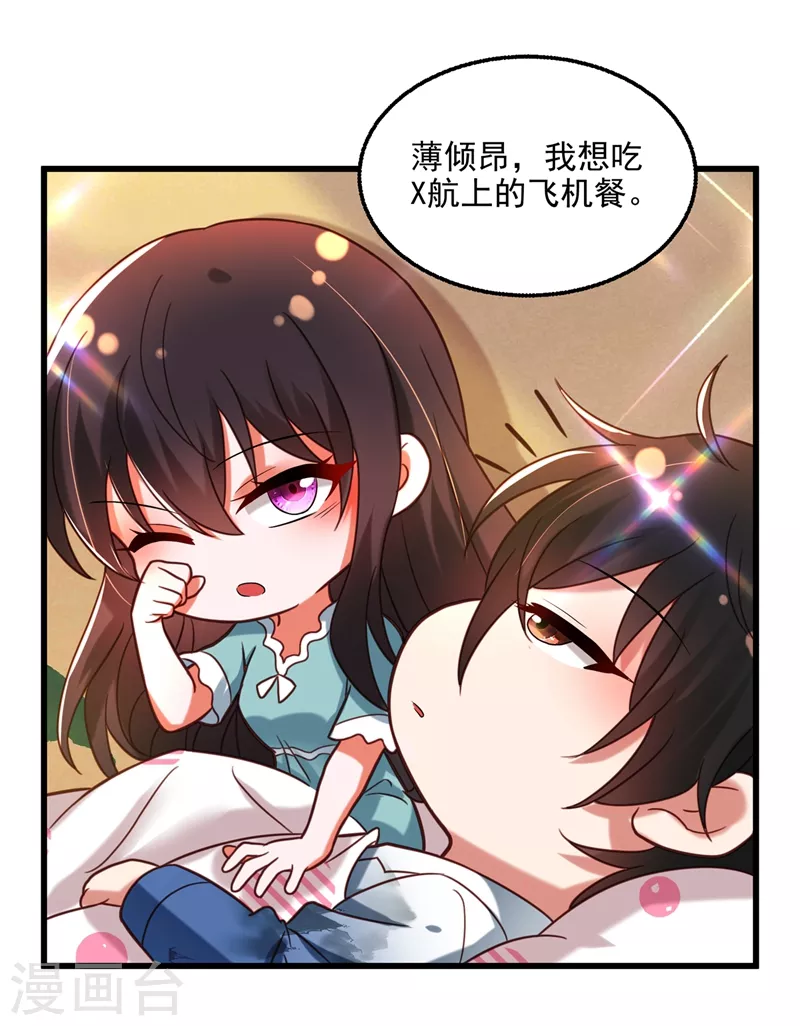 🍲重生空间：豪门辣妻不好惹 第259话 查不出病因？ 第39页