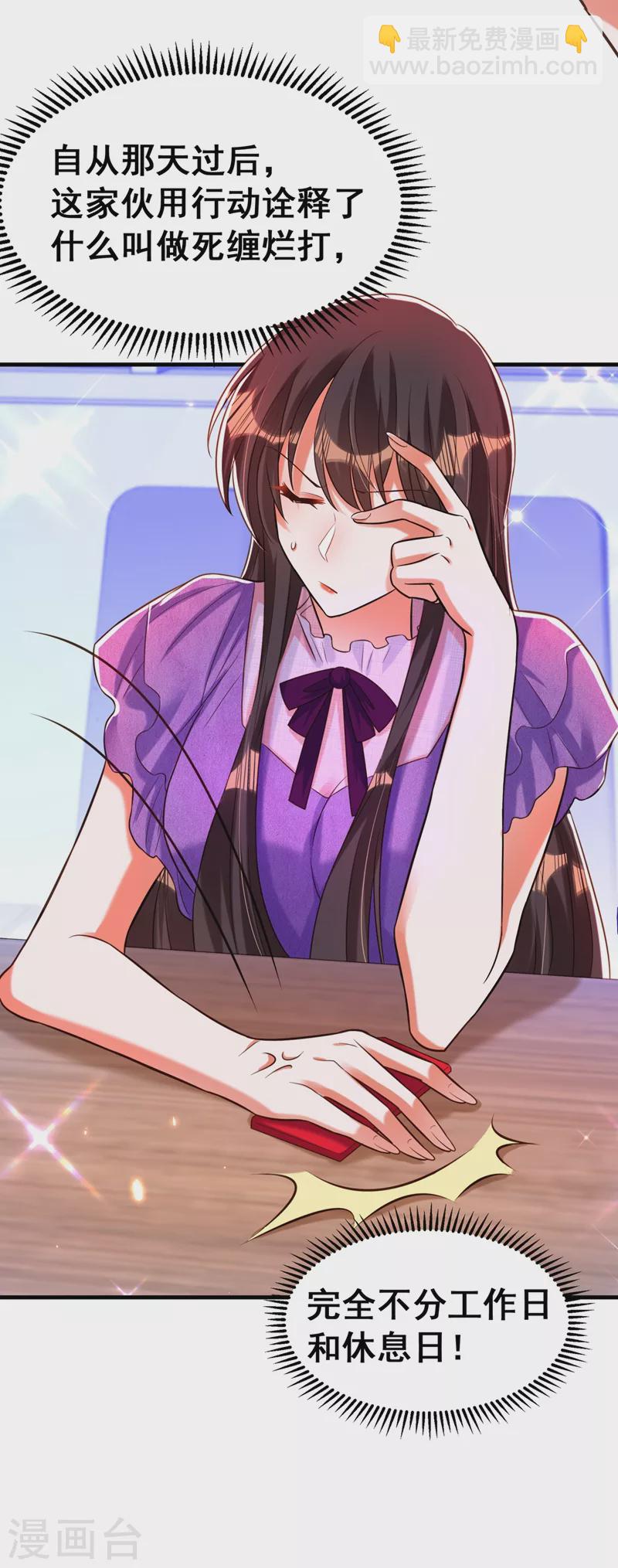 🍲重生空间：豪门辣妻不好惹 第259话 查不出病因？ 第4页
