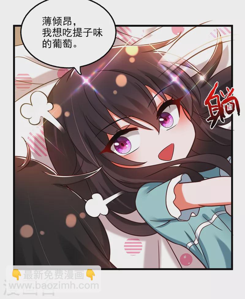 🍲重生空间：豪门辣妻不好惹 第259话 查不出病因？ 第41页