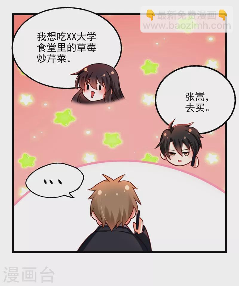 🍲重生空间：豪门辣妻不好惹 第259话 查不出病因？ 第43页