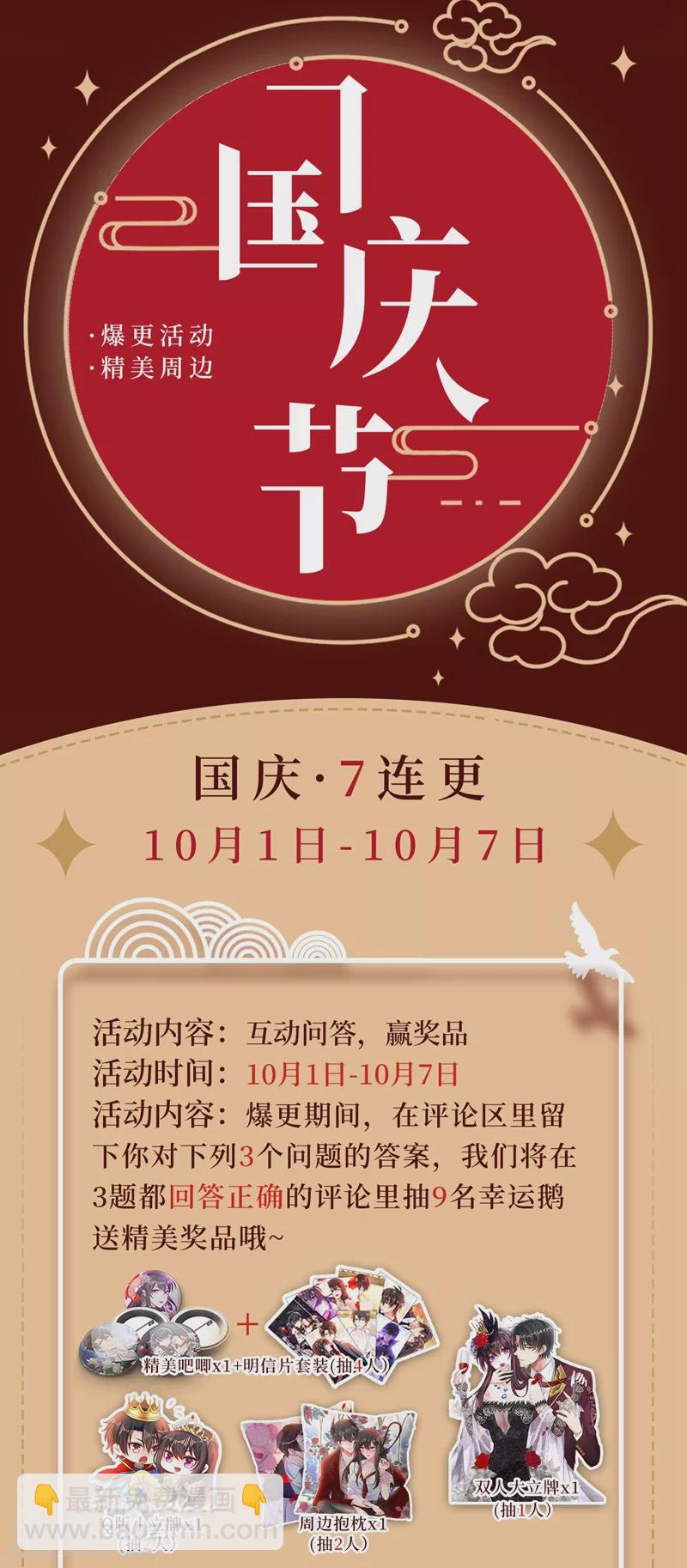 🍲重生空间：豪门辣妻不好惹 第259话 查不出病因？ 第46页