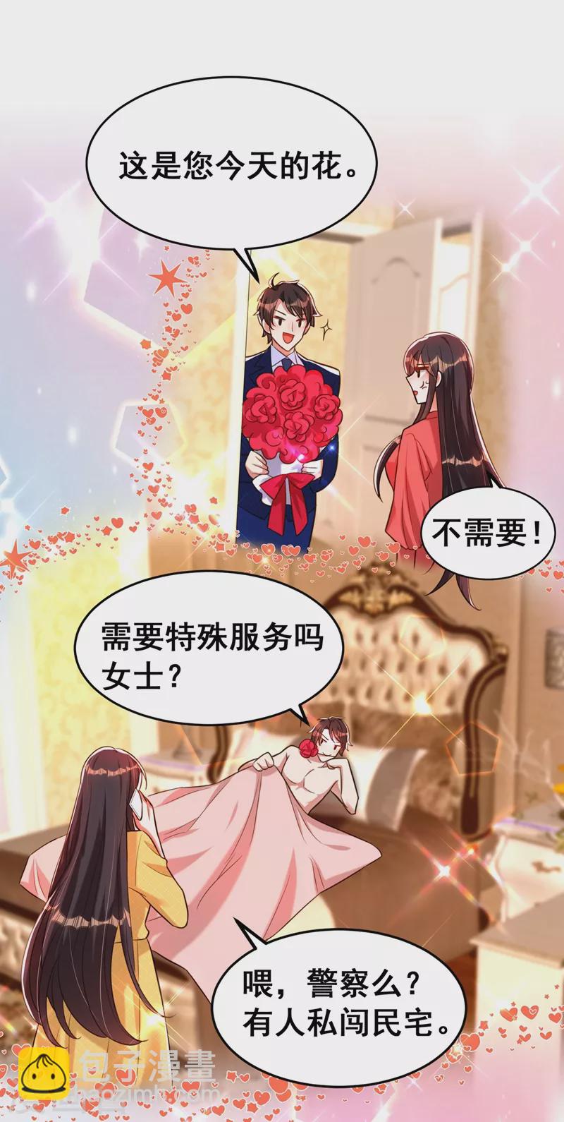🍲重生空间：豪门辣妻不好惹 第259话 查不出病因？ 第5页