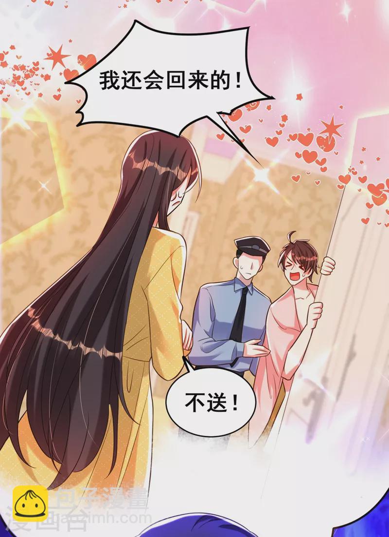 🍲重生空间：豪门辣妻不好惹 第259话 查不出病因？ 第6页