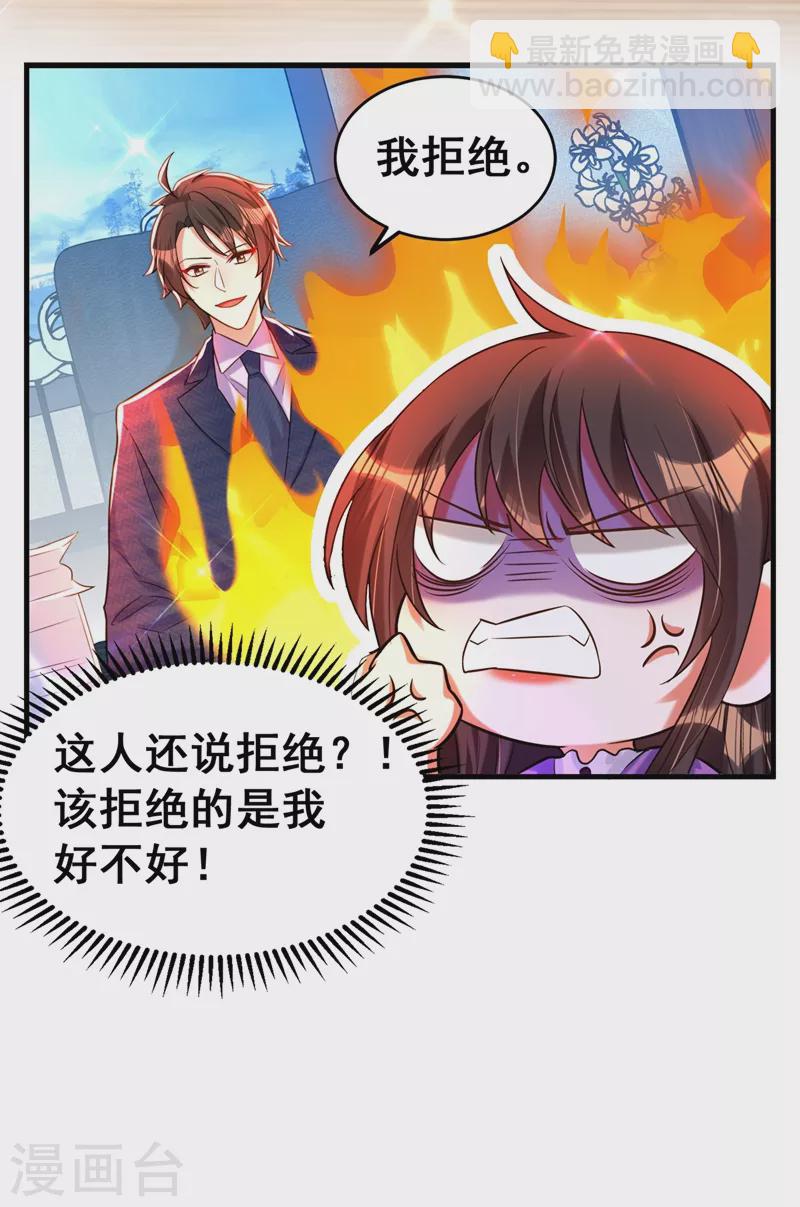 🍲重生空间：豪门辣妻不好惹 第259话 查不出病因？ 第8页