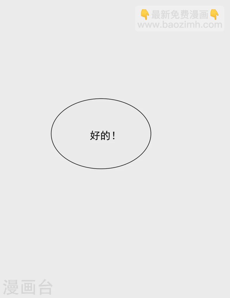 🍲重生空间：豪门辣妻不好惹 第261话 脉象没有丝毫异常！ 第11页