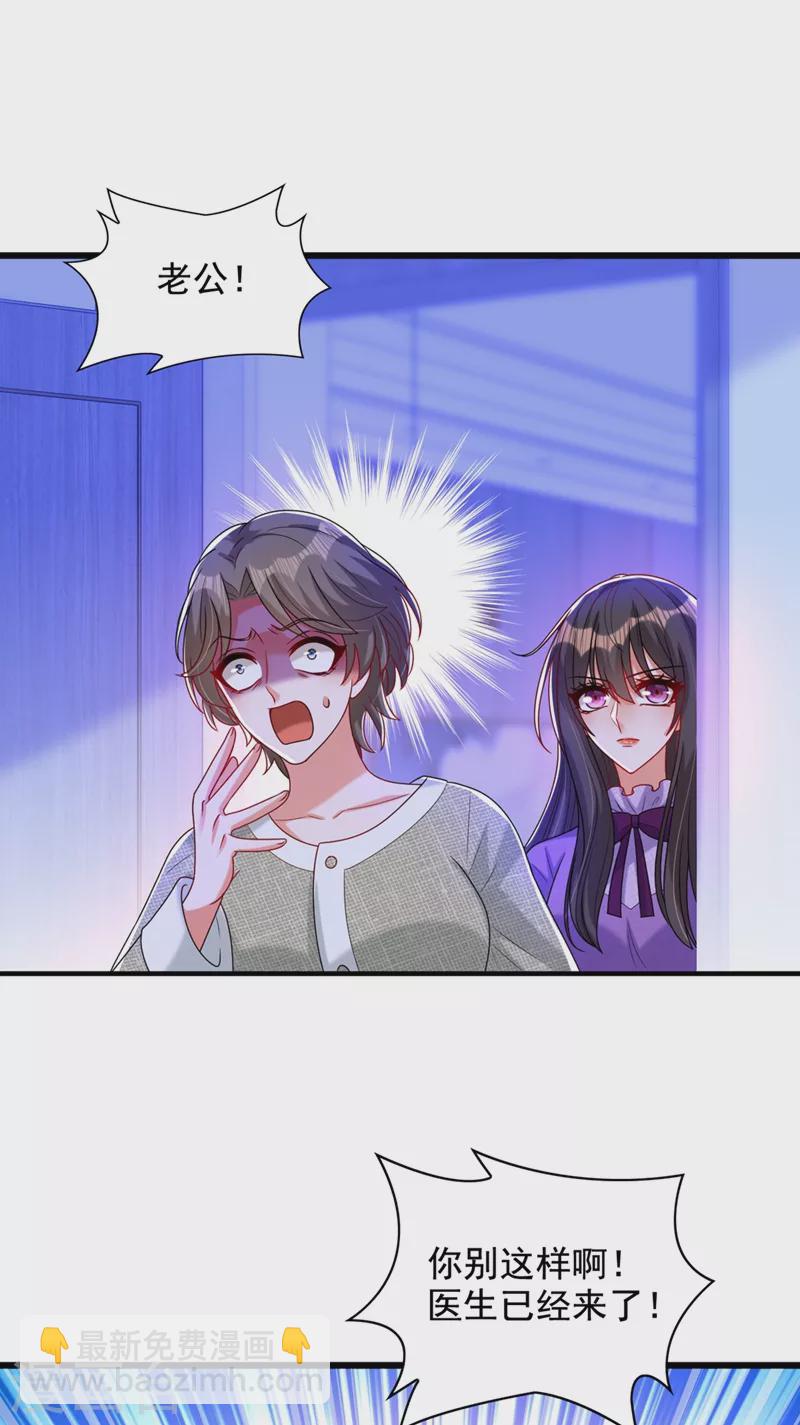 🍲重生空间：豪门辣妻不好惹 第261话 脉象没有丝毫异常！ 第2页