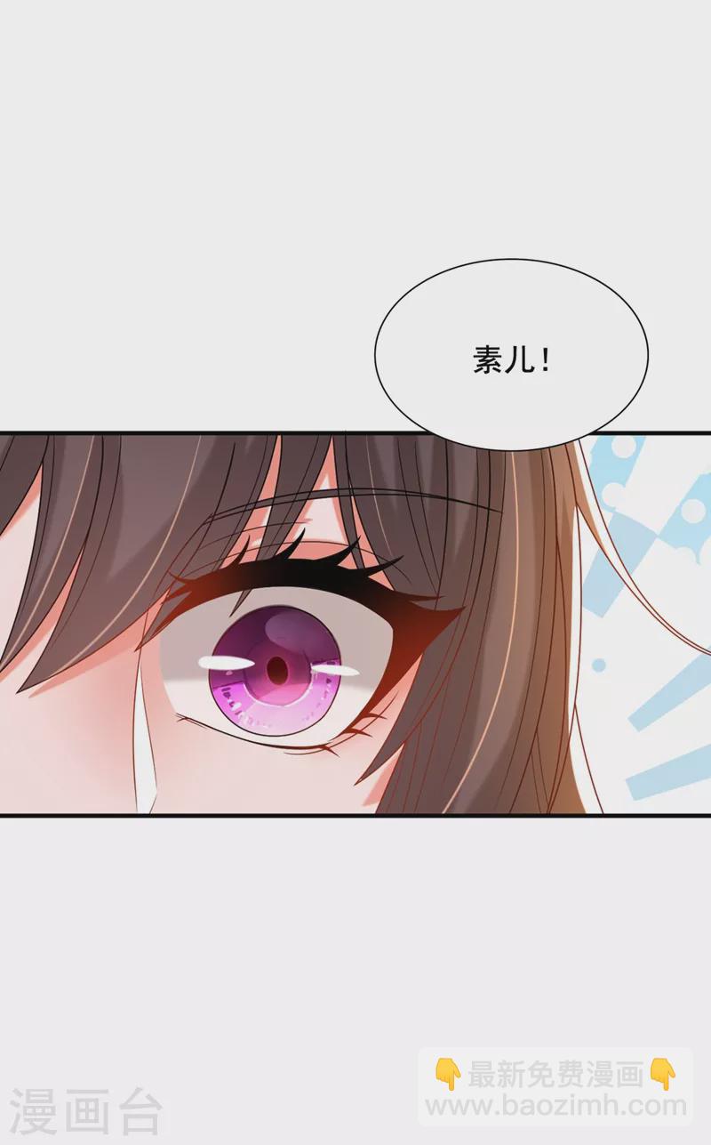 🍲重生空间：豪门辣妻不好惹 第261话 脉象没有丝毫异常！ 第22页