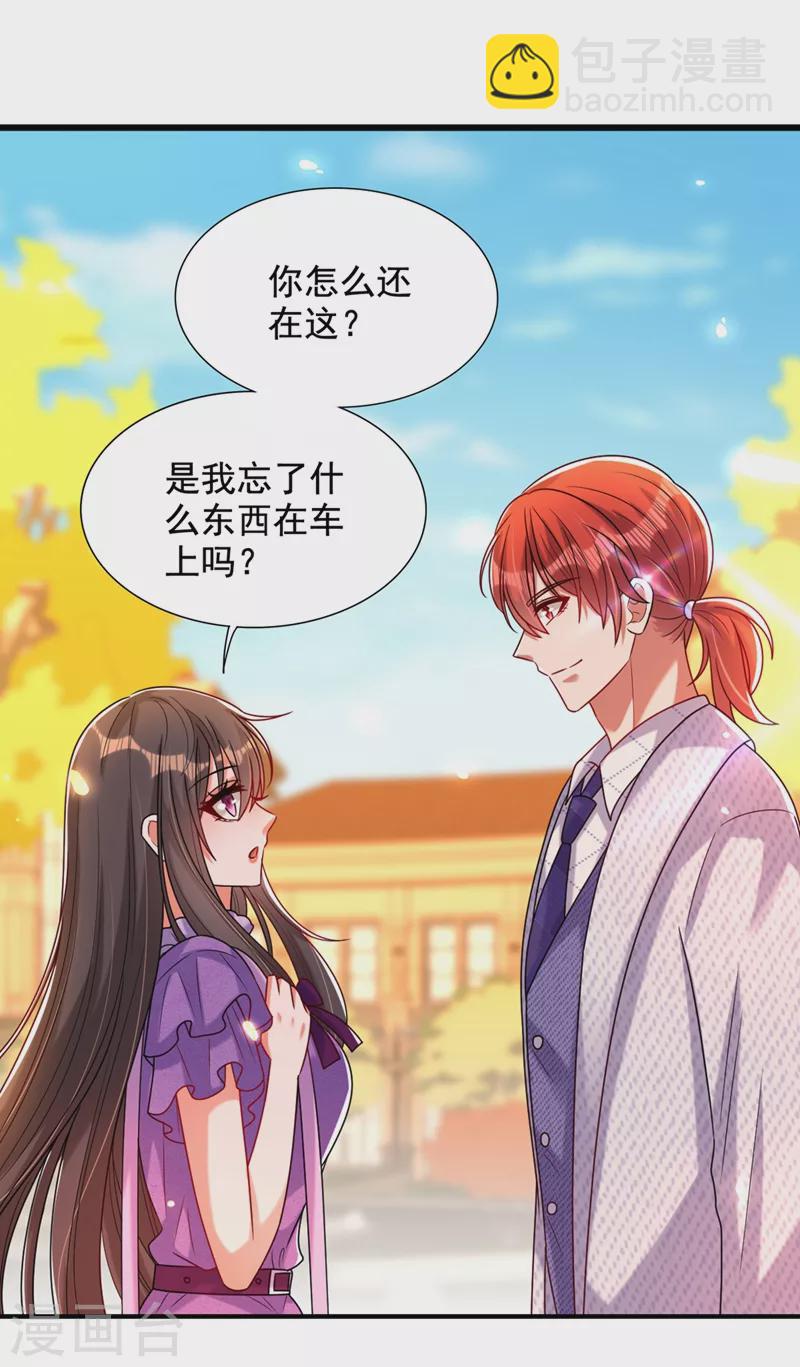 🍲重生空间：豪门辣妻不好惹 第261话 脉象没有丝毫异常！ 第25页