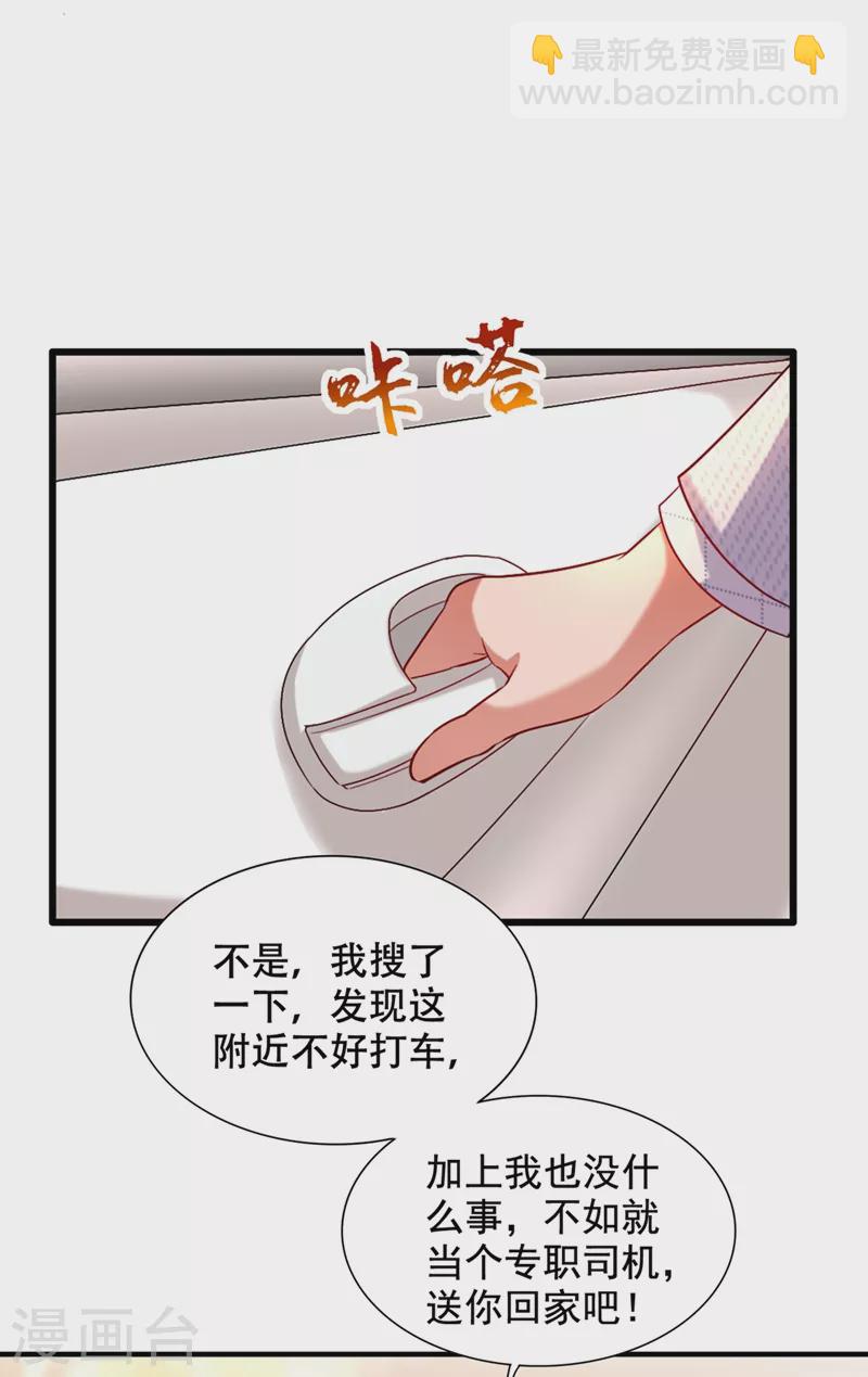 🍲重生空间：豪门辣妻不好惹 第261话 脉象没有丝毫异常！ 第26页