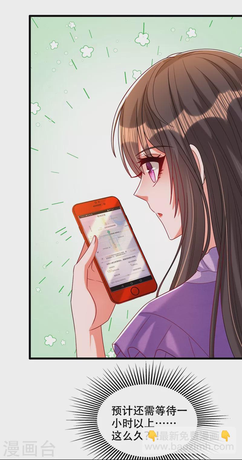 🍲重生空间：豪门辣妻不好惹 第261话 脉象没有丝毫异常！ 第28页