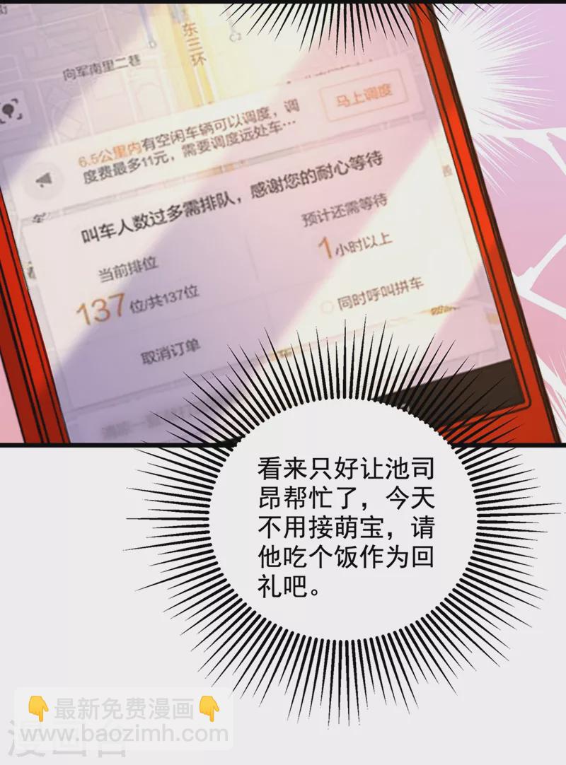 🍲重生空间：豪门辣妻不好惹 第261话 脉象没有丝毫异常！ 第29页