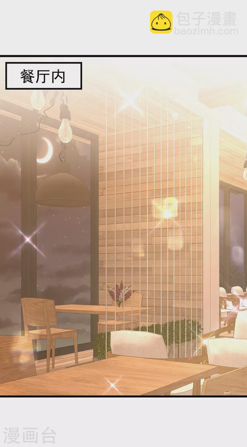 🍲重生空间：豪门辣妻不好惹 第261话 脉象没有丝毫异常！ 第33页
