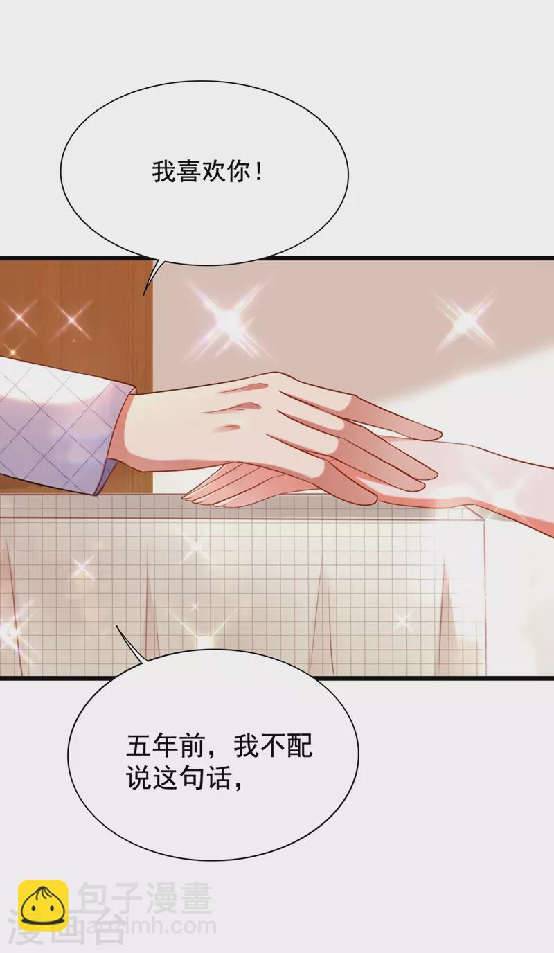 🍲重生空间：豪门辣妻不好惹 第261话 脉象没有丝毫异常！ 第36页