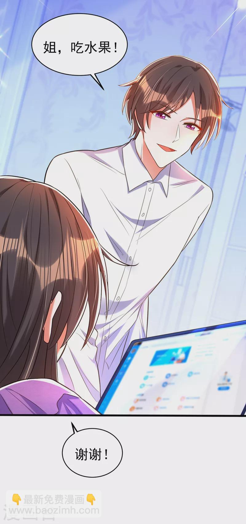 🍲重生空间：豪门辣妻不好惹 第263话 你们瞎操什么心！ 第11页
