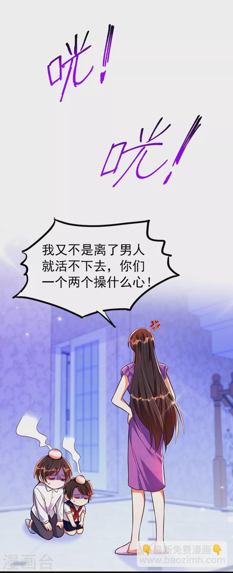 🍲重生空间：豪门辣妻不好惹 第263话 你们瞎操什么心！ 第19页