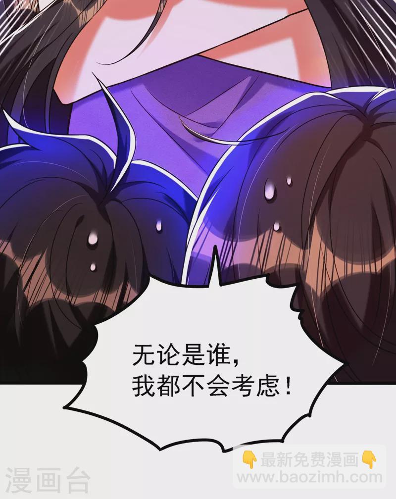 🍲重生空间：豪门辣妻不好惹 第263话 你们瞎操什么心！ 第21页