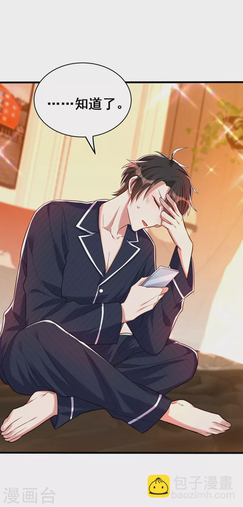 🍲重生空间：豪门辣妻不好惹 第263话 你们瞎操什么心！ 第27页