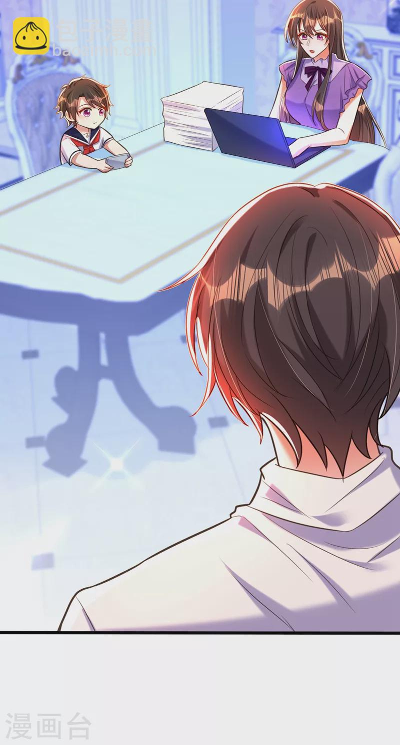 🍲重生空间：豪门辣妻不好惹 第263话 你们瞎操什么心！ 第9页
