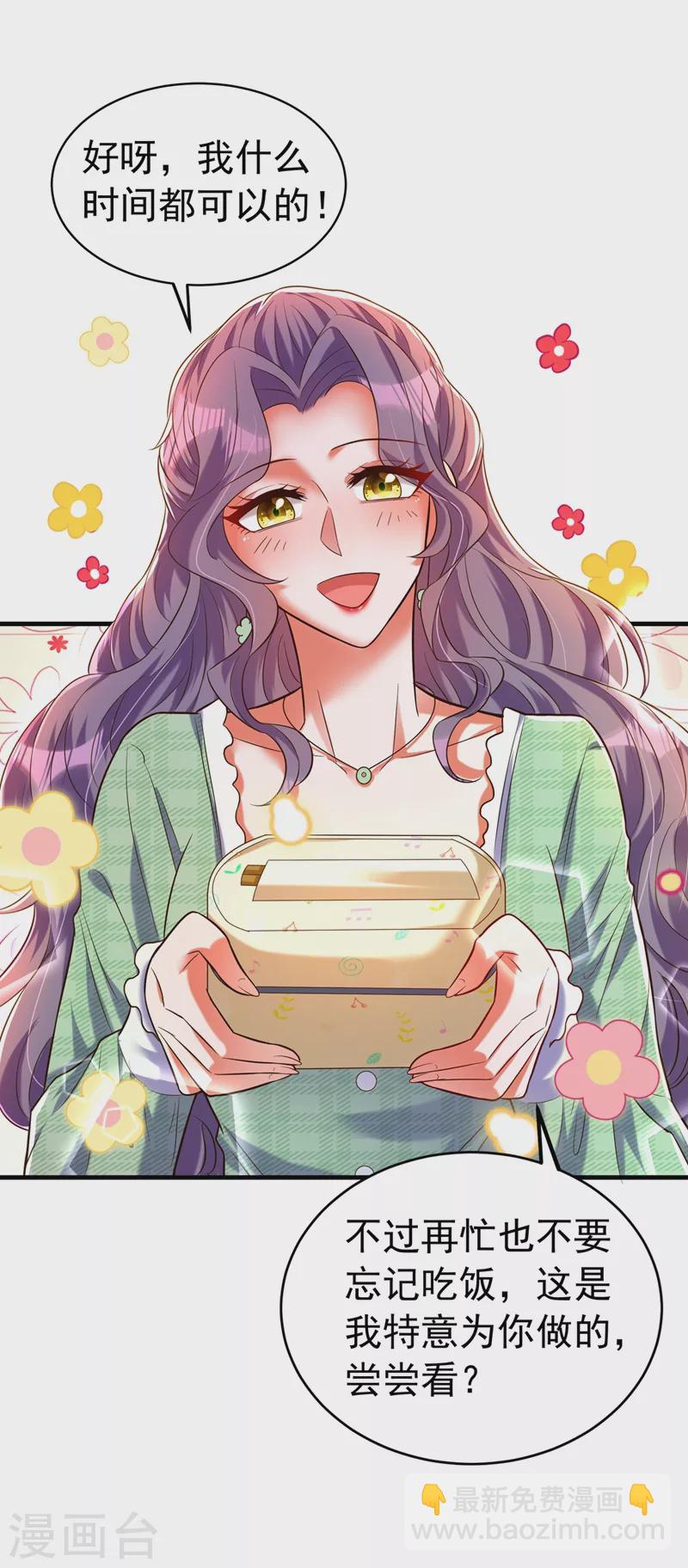 🍲重生空间：豪门辣妻不好惹 第265话 你还记得我吗？ 第16页