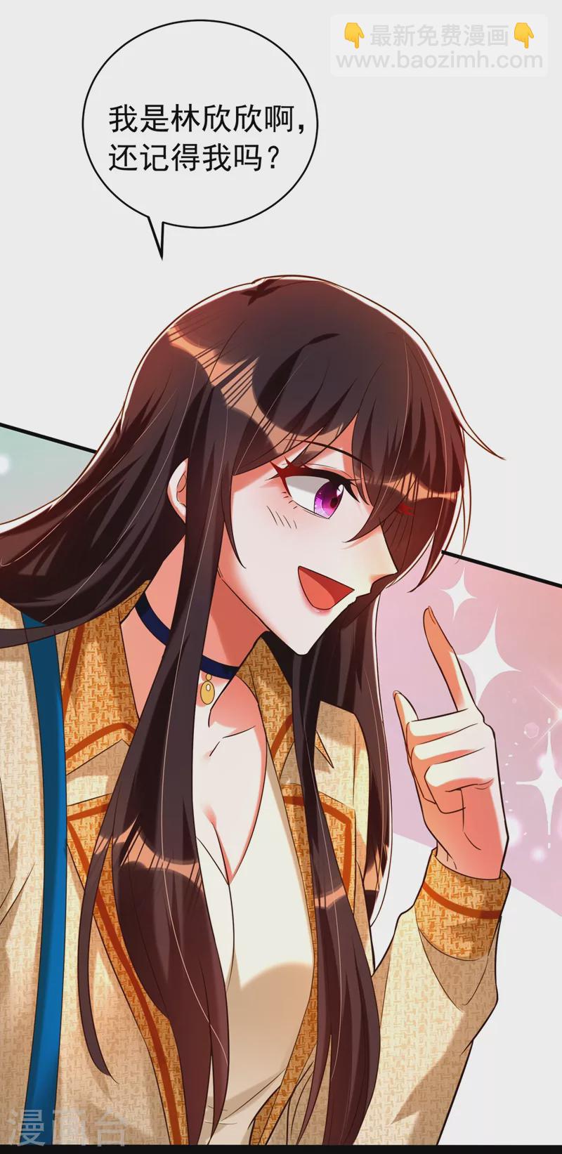 🍲重生空间：豪门辣妻不好惹 第265话 你还记得我吗？ 第25页