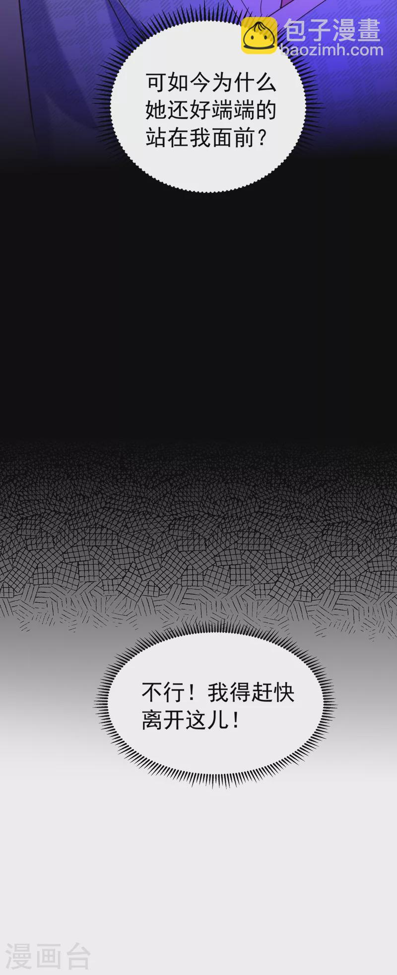 🍲重生空间：豪门辣妻不好惹 第265话 你还记得我吗？ 第33页