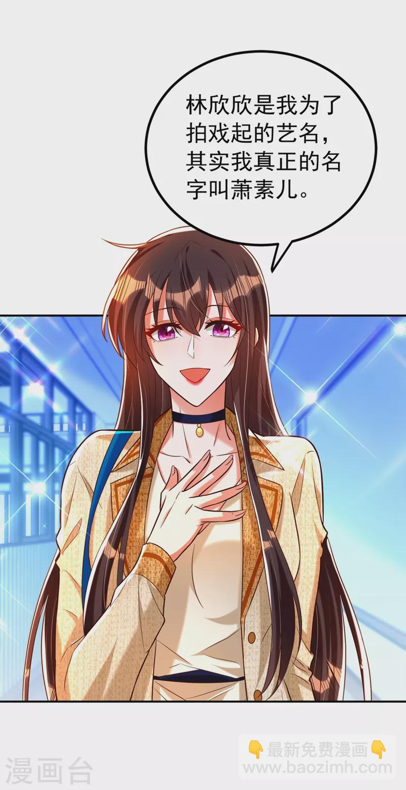 🍲重生空间：豪门辣妻不好惹 第265话 你还记得我吗？ 第34页