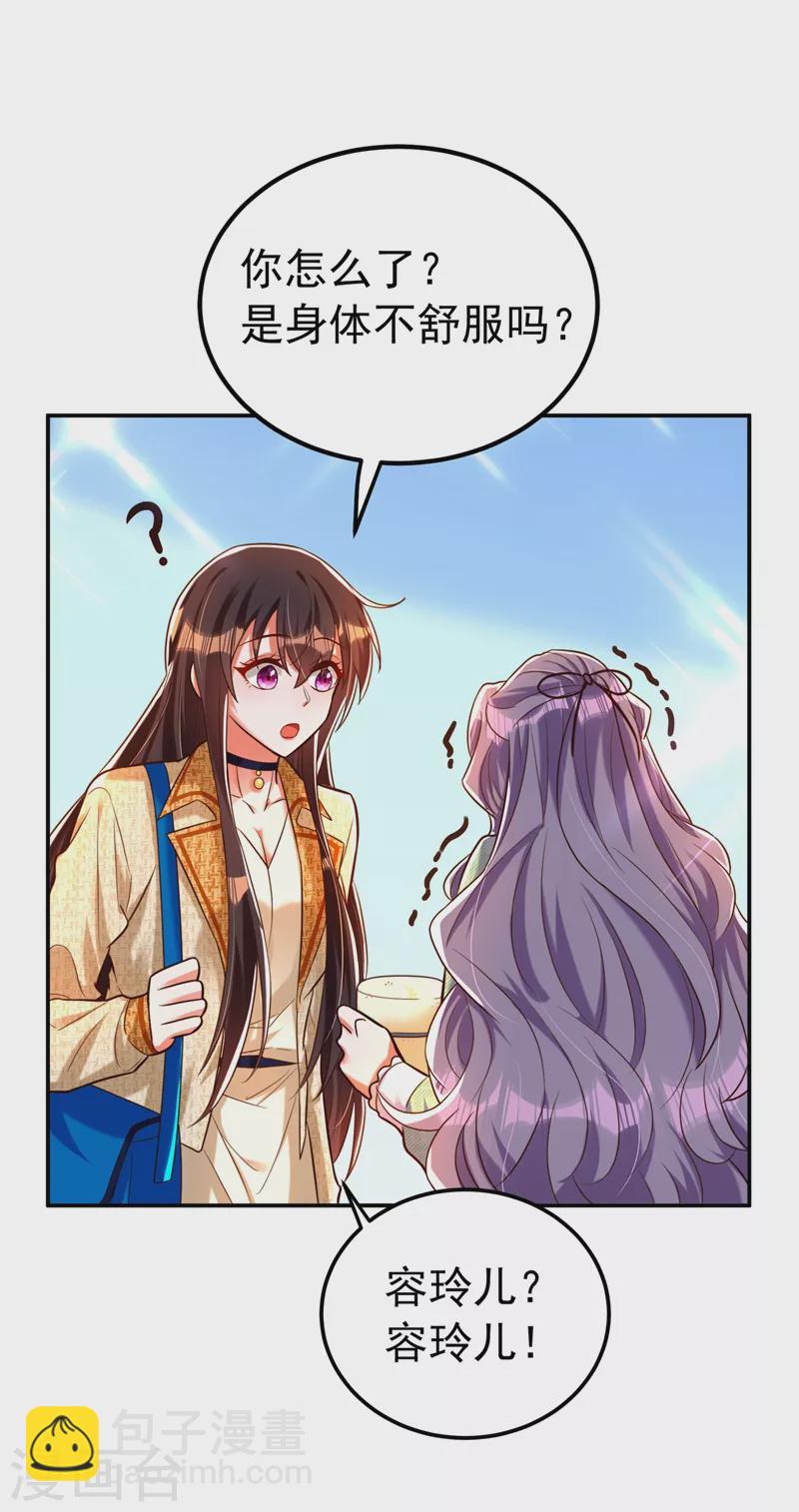 🍲重生空间：豪门辣妻不好惹 第265话 你还记得我吗？ 第35页