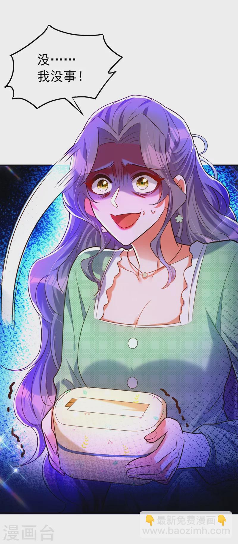 🍲重生空间：豪门辣妻不好惹 第265话 你还记得我吗？ 第36页