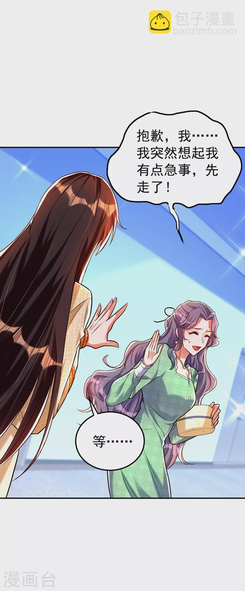 🍲重生空间：豪门辣妻不好惹 第265话 你还记得我吗？ 第37页