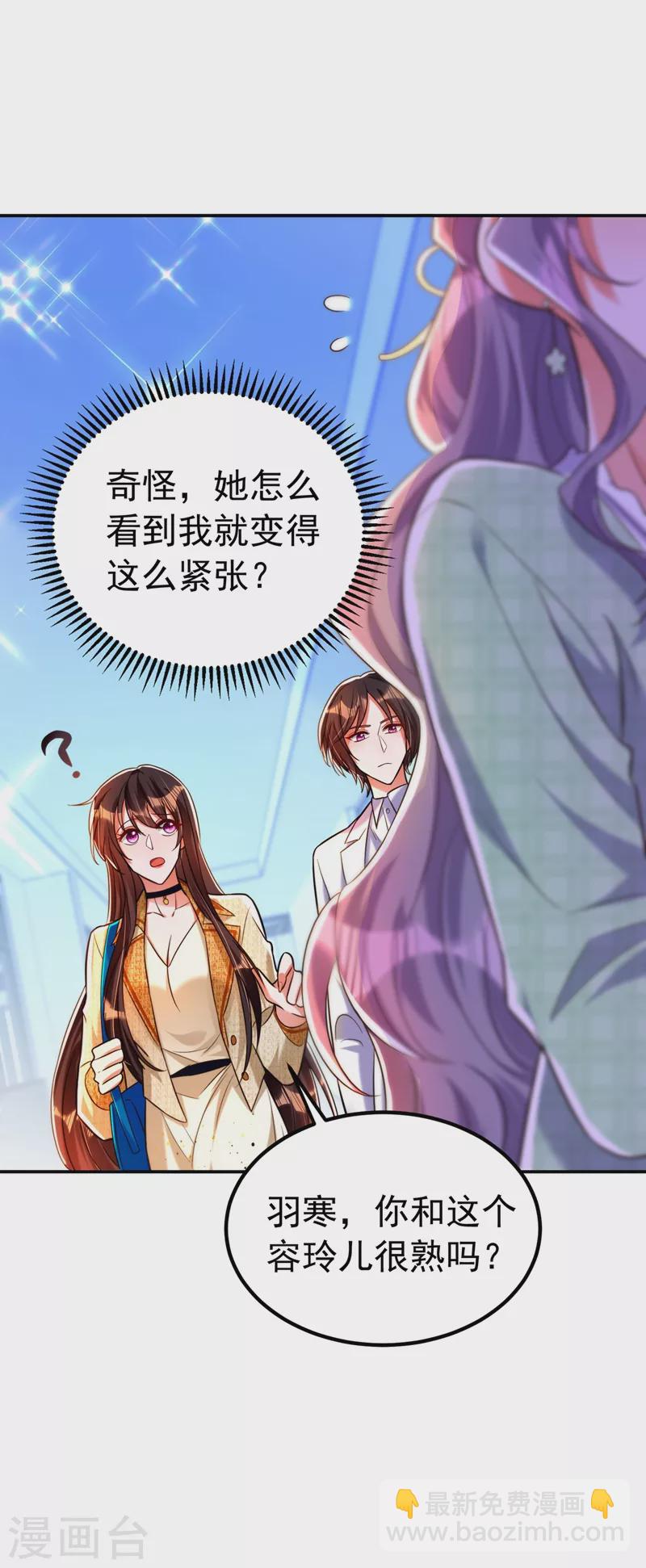 🍲重生空间：豪门辣妻不好惹 第265话 你还记得我吗？ 第38页