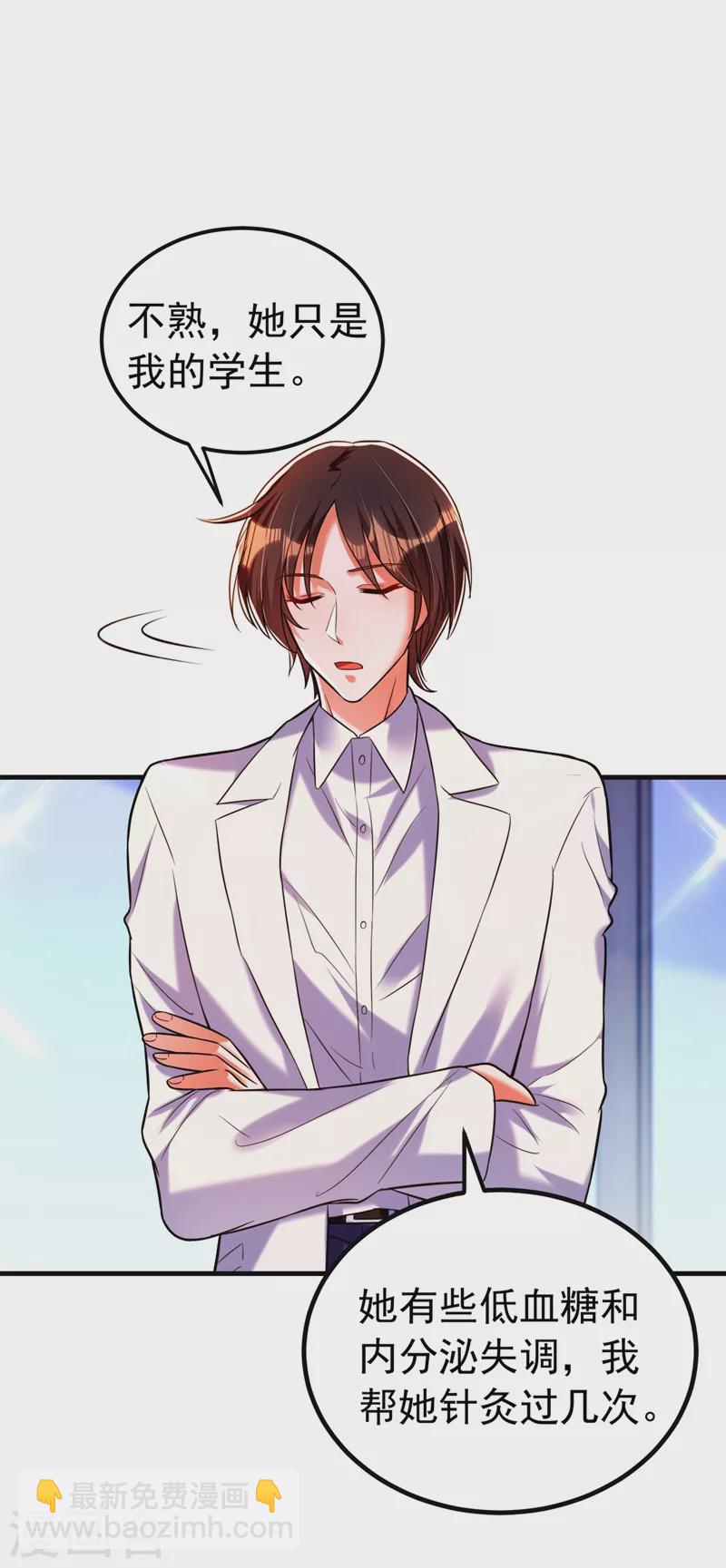 🍲重生空间：豪门辣妻不好惹 第265话 你还记得我吗？ 第39页