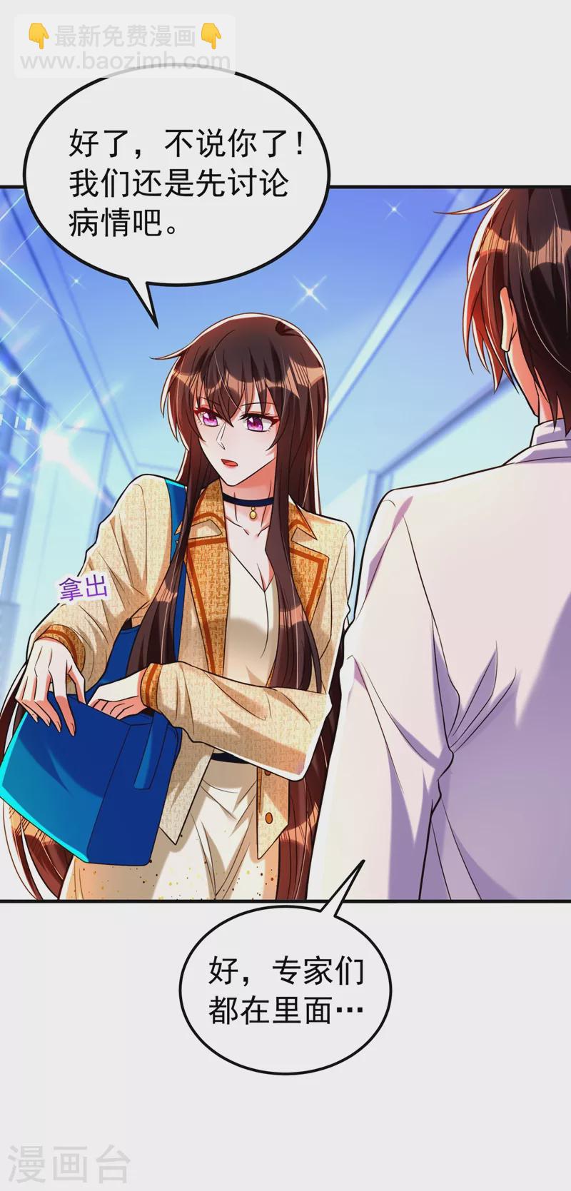 🍲重生空间：豪门辣妻不好惹 第265话 你还记得我吗？ 第41页