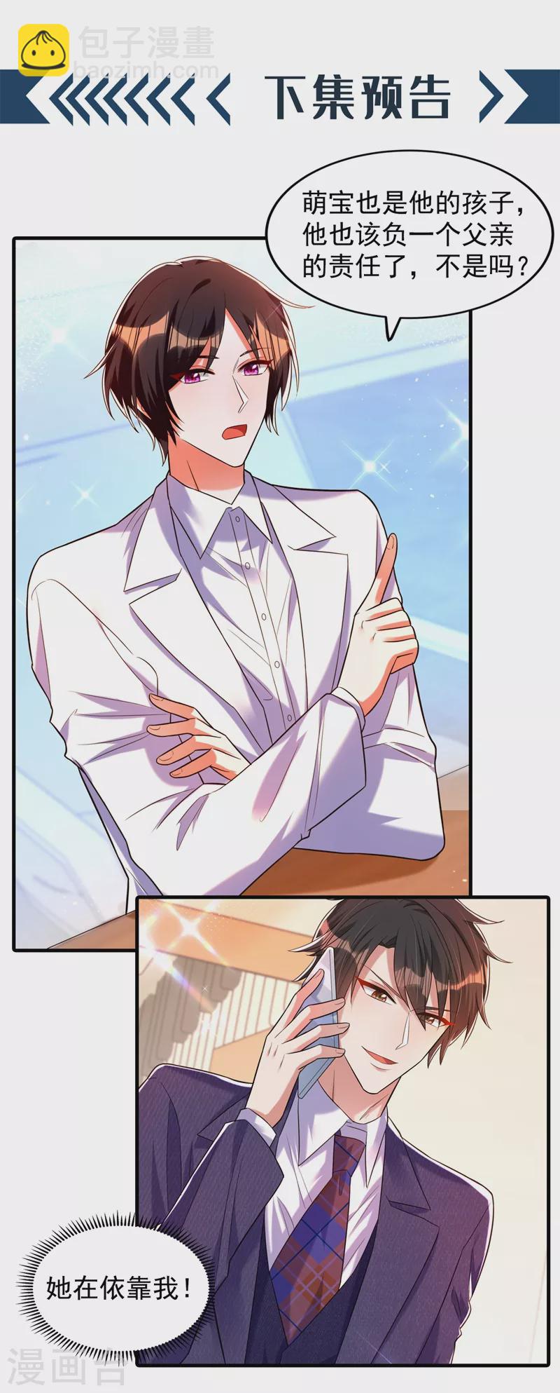 🍲重生空间：豪门辣妻不好惹 第265话 你还记得我吗？ 第42页