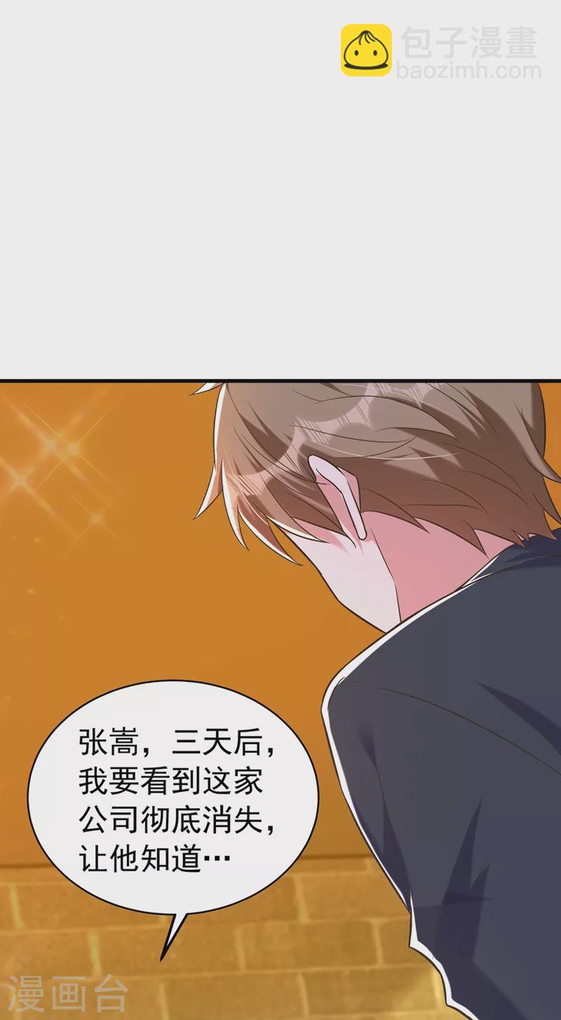 🍲重生空间：豪门辣妻不好惹 第265话 你还记得我吗？ 第8页