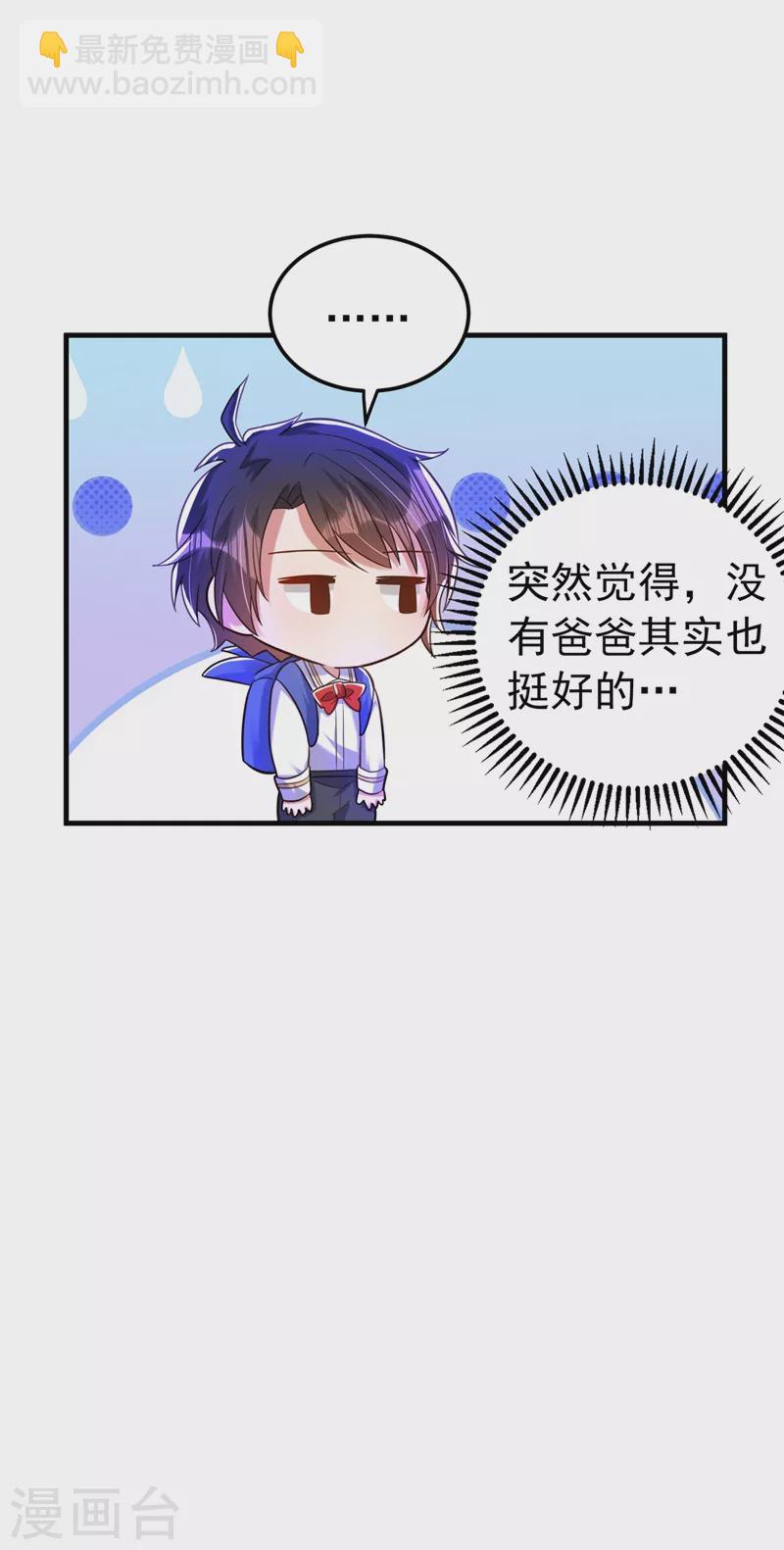 🍲重生空间：豪门辣妻不好惹 第267话 姑姑，救救孩子吧 第11页