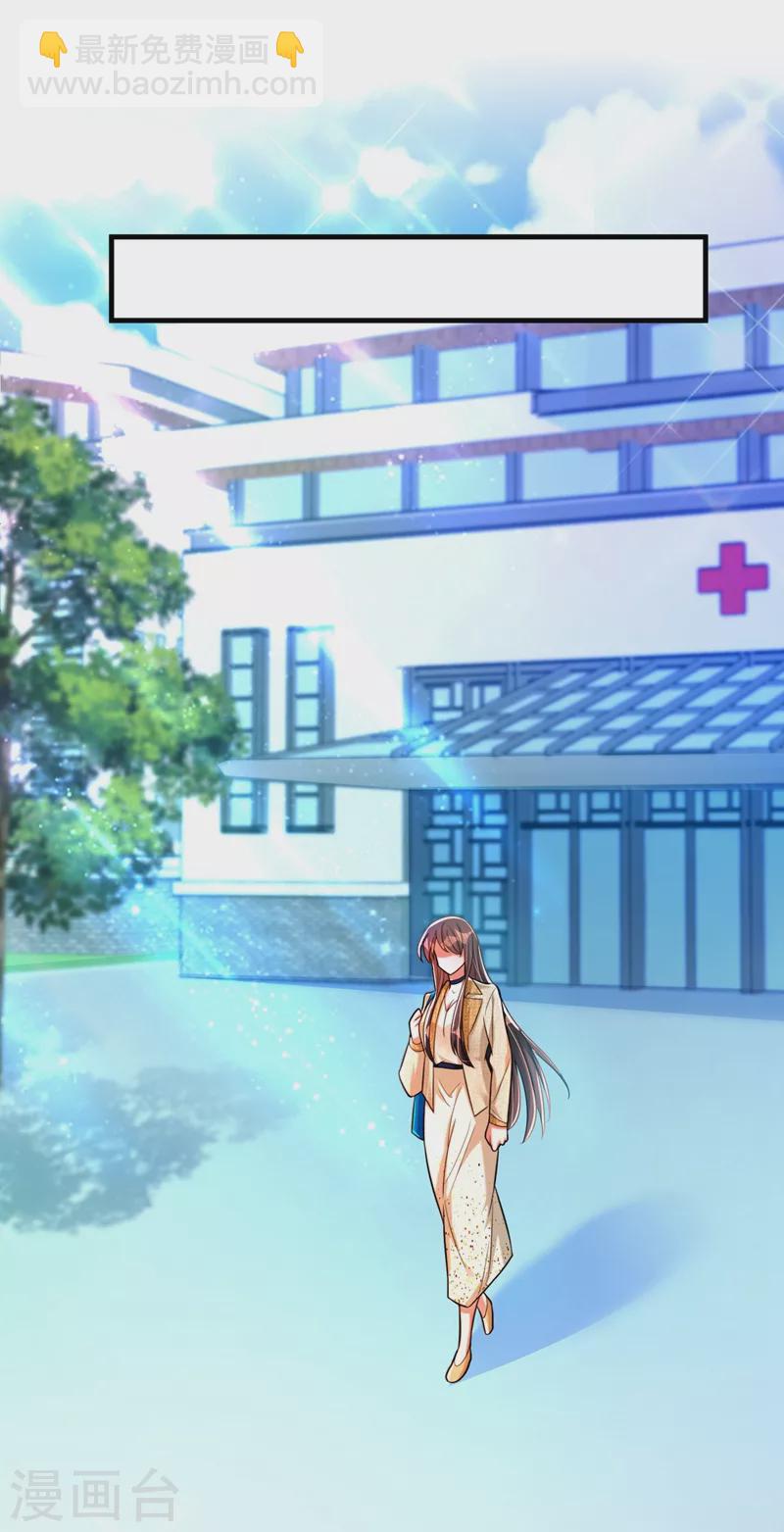 🍲重生空间：豪门辣妻不好惹 第267话 姑姑，救救孩子吧 第12页