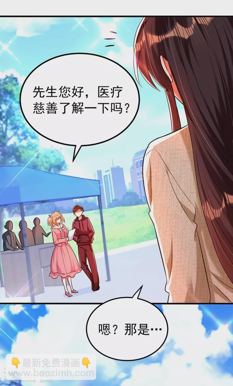 🍲重生空间：豪门辣妻不好惹 第267话 姑姑，救救孩子吧 第14页