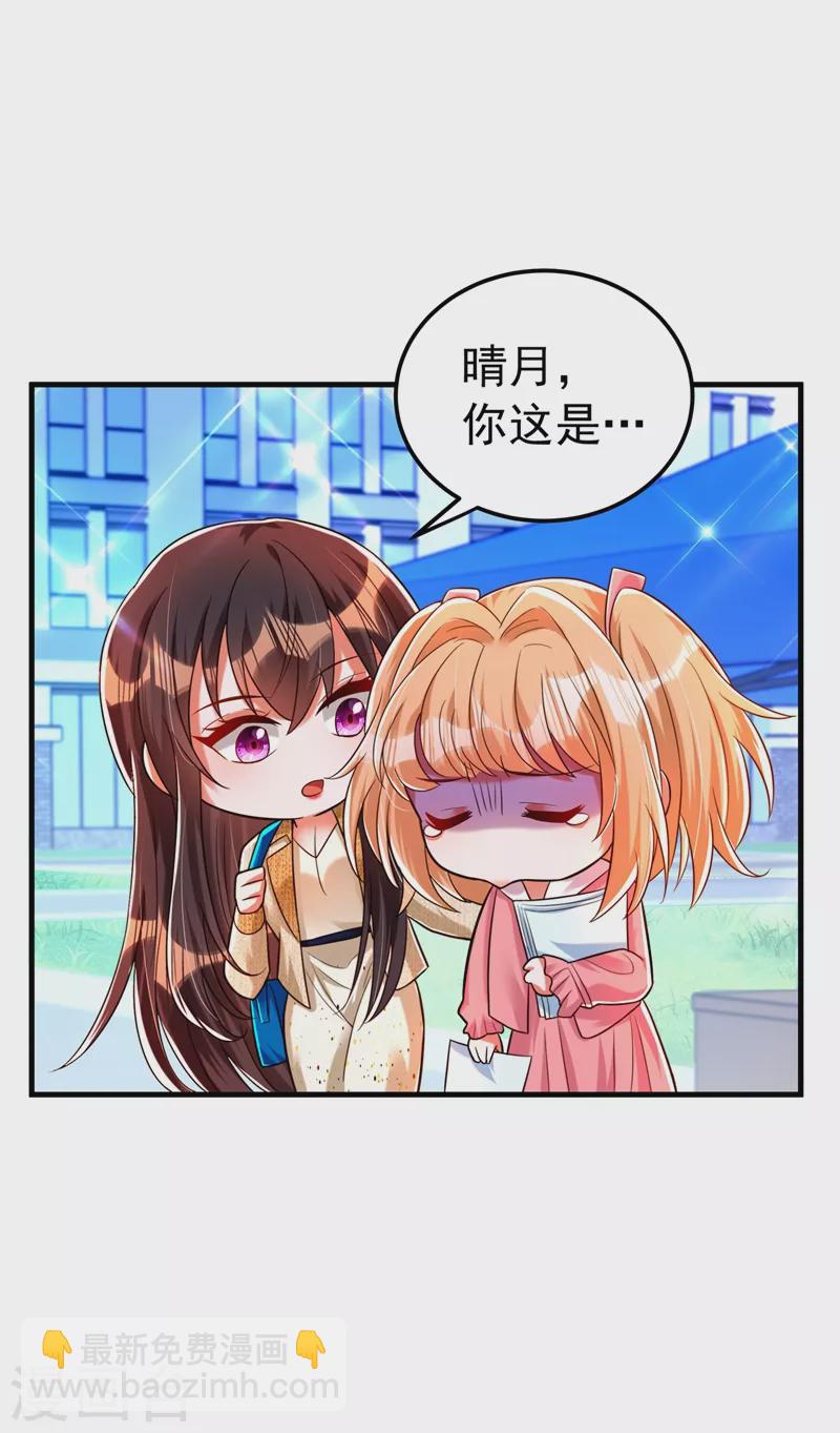 🍲重生空间：豪门辣妻不好惹 第267话 姑姑，救救孩子吧 第16页