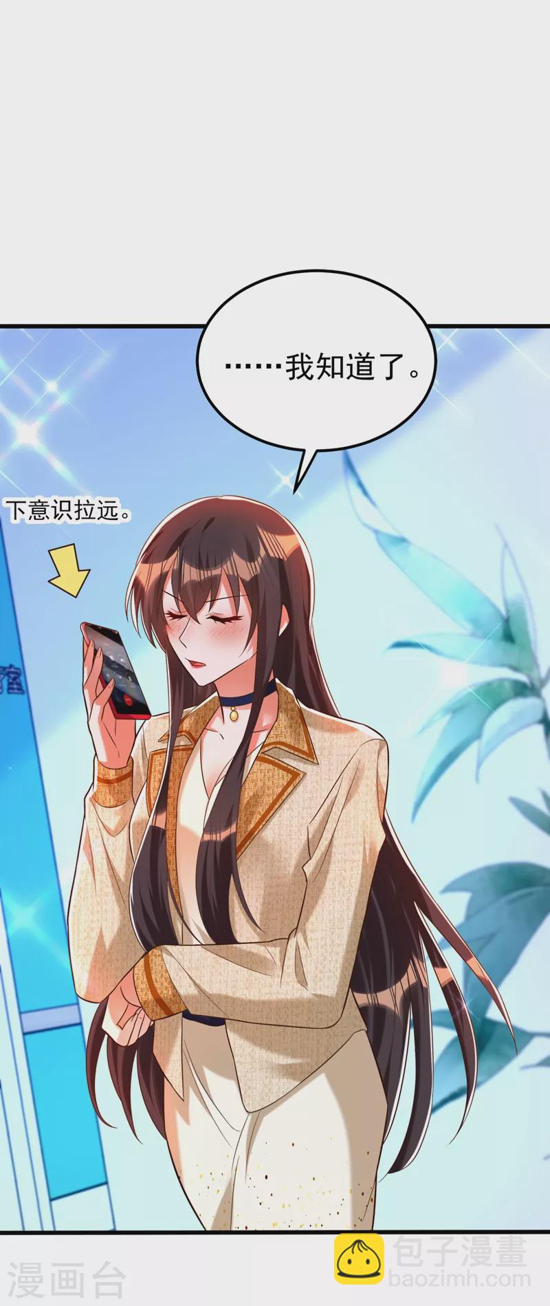 🍲重生空间：豪门辣妻不好惹 第267话 姑姑，救救孩子吧 第2页