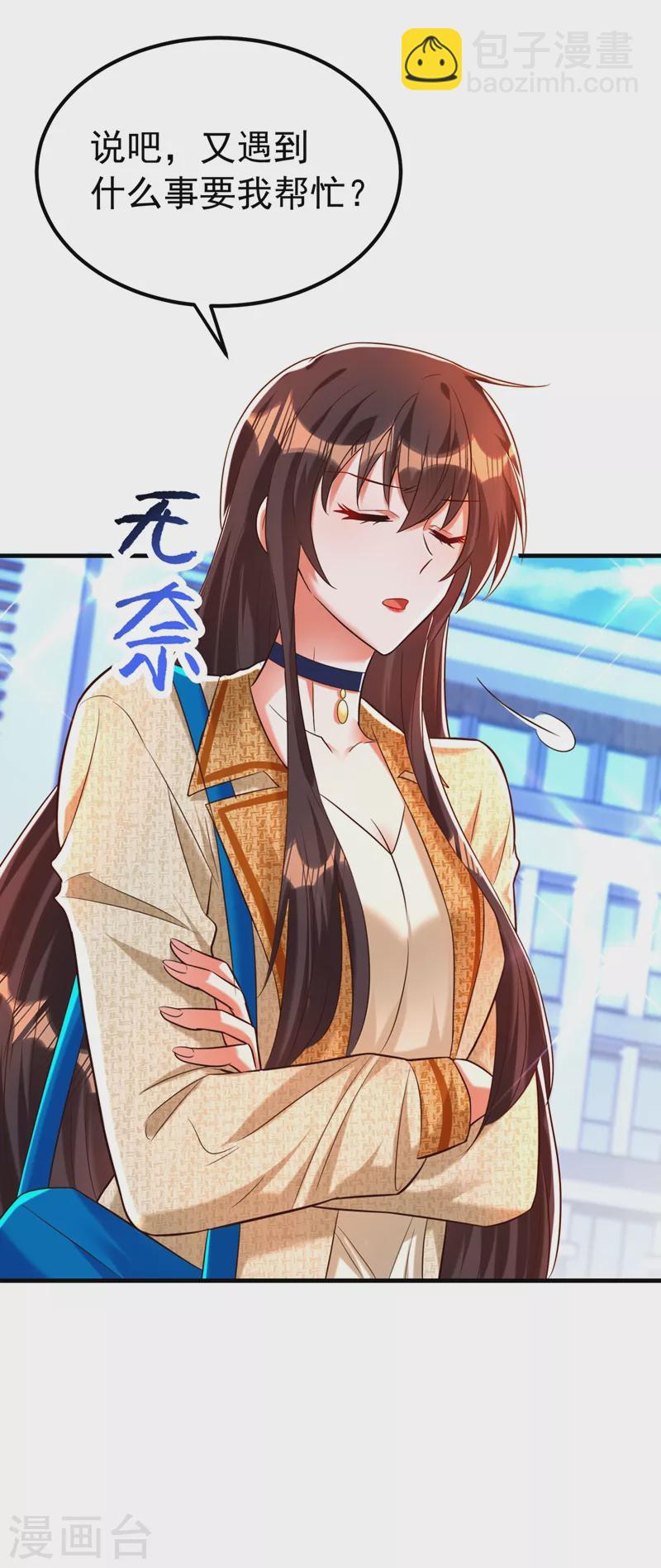 🍲重生空间：豪门辣妻不好惹 第267话 姑姑，救救孩子吧 第21页