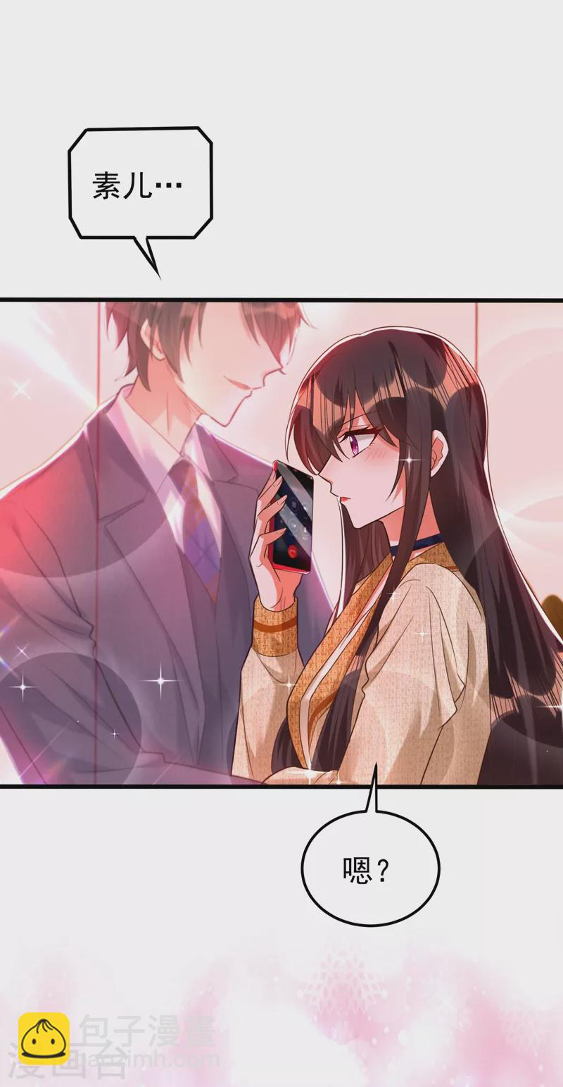 🍲重生空间：豪门辣妻不好惹 第267话 姑姑，救救孩子吧 第3页
