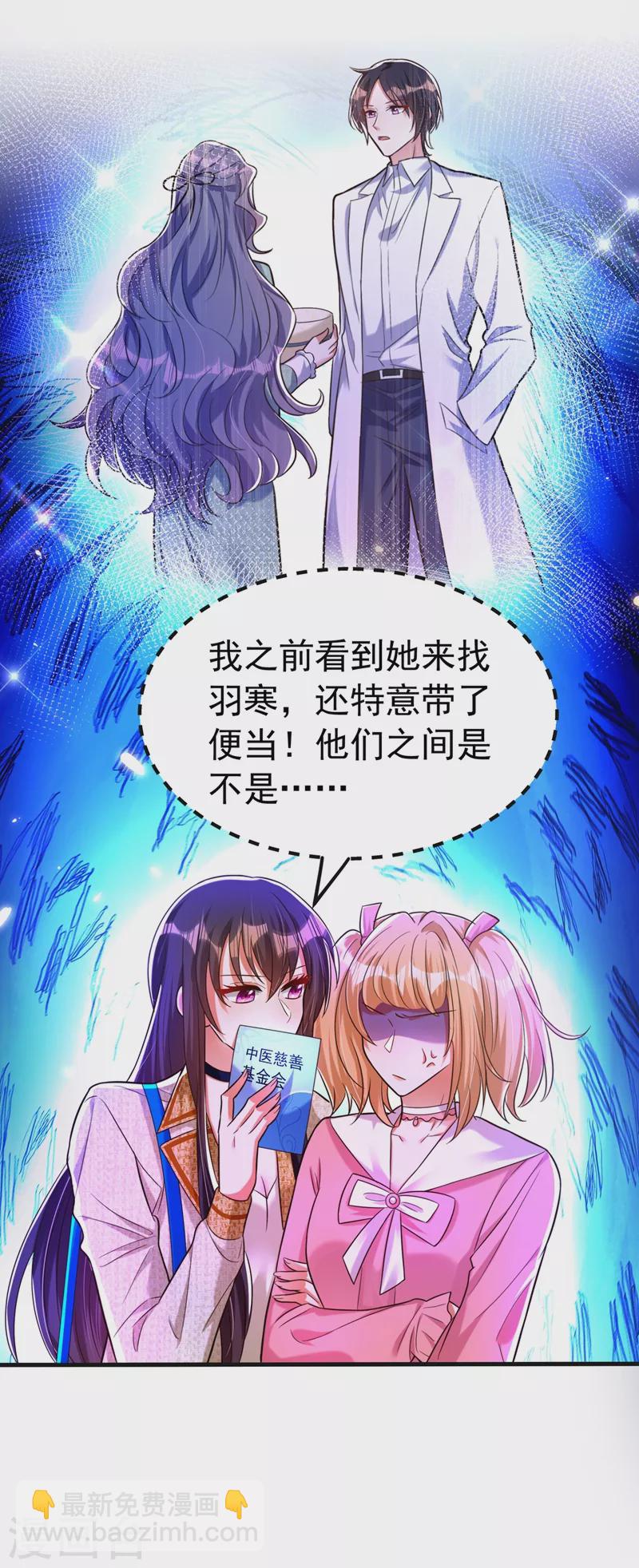 🍲重生空间：豪门辣妻不好惹 第267话 姑姑，救救孩子吧 第33页