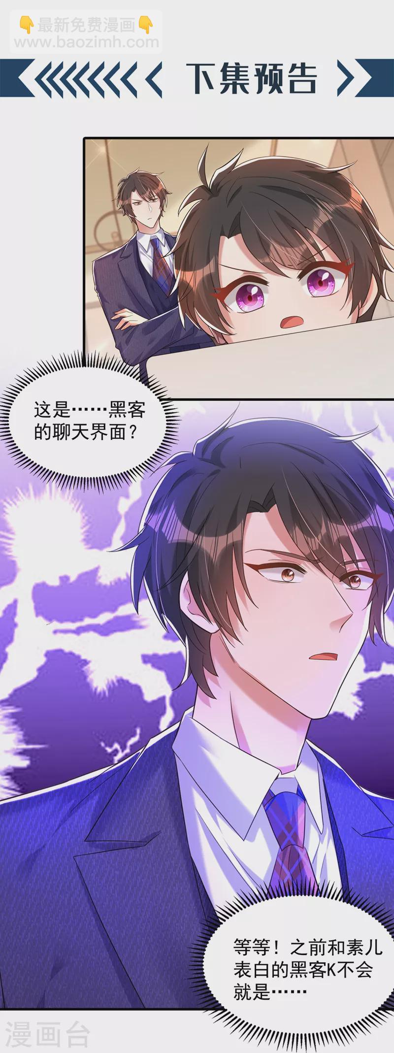 🍲重生空间：豪门辣妻不好惹 第267话 姑姑，救救孩子吧 第35页