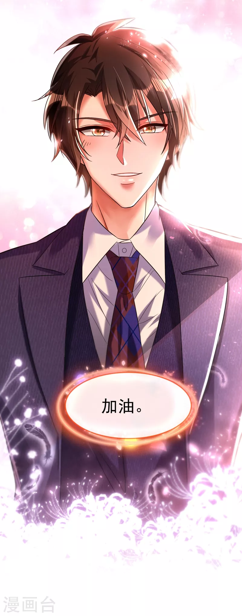 🍲重生空间：豪门辣妻不好惹 第267话 姑姑，救救孩子吧 第4页